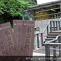 本山五坑門票.JPG