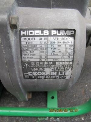 IMG_7645.JPG - 建生工坊 - 高雄 工具出租 – 工進 KOSHIN LTD HIDELS PUMP 抽水機 - S