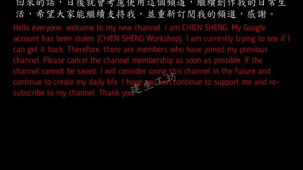 Google Youube頻道 帳號被盜竊篇 Part 1。中文 英文 雙字幕 內嵌影片.mp4_000039139.jpg Google Youube頻道 帳號被盜竊篇 Part 1。中文 英文 雙字幕 內嵌影片.mp4_000039139.jpg