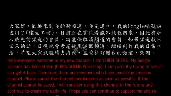 Google Youube頻道 帳號被盜竊篇 Part 1。中文 英文 雙字幕 內嵌影片.mp4_000024257.jpg Google Youube頻道 帳號被盜竊篇 Part 1。中文 英文 雙字幕 內嵌影片.mp4_000024257.jpg