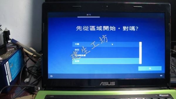 ASUS 華碩 A43S i3-2310M 筆電 拆機練習 初學者篇 影片過程 Part 1。.mp4_000549181.jpg