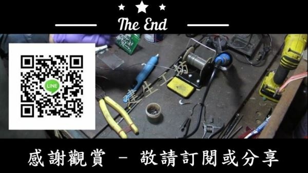 GOOT 固特 TQ-95 兩段式 陶磁烙鐵 推薦分享 影片過程 Part 1。.mp4_000214013.jpg