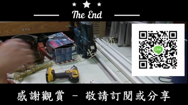 LED 長燈管 ４呎(30 1198mm) 舊燈座 暨 燈管 更換 影片過程 Part 1。.mp4_000460193.jpg