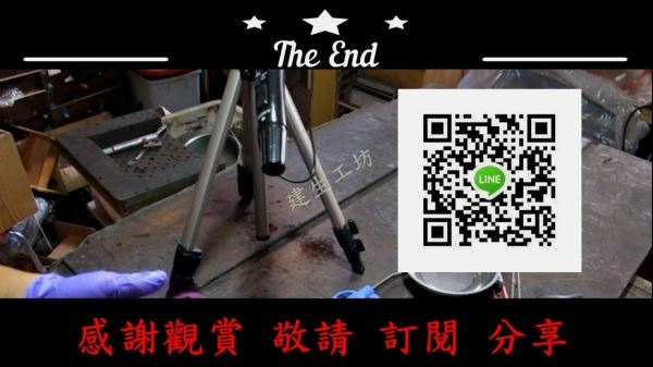 相機 腳架 回收場回收再利用 影片過程 Part 1。.mp4_000575341.jpg