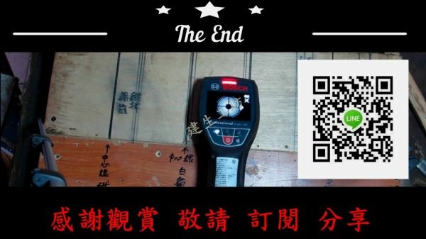 BOSCH 博士 牆體管路探測儀 D-TECT 100 暨 120 簡易說明教學 影片過程 Part 1。.mp4_001067099.jpg