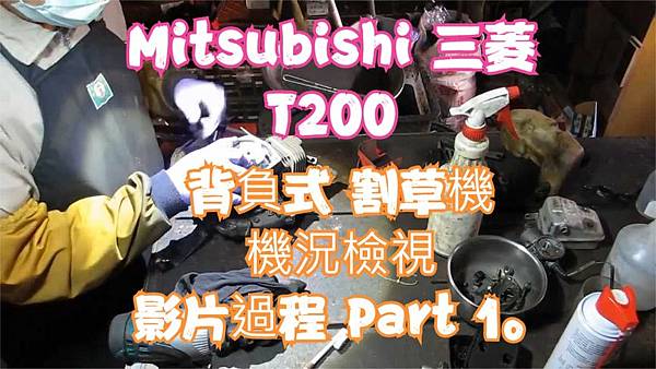 建生工坊 工具維修 - 第59篇 - Mitsubishi 建生工坊 工具維修 - 第59篇 - Mitsubishi