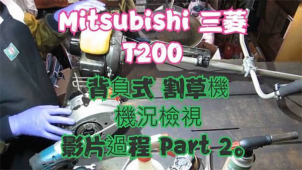 建生工坊 工具維修 - 第59篇 - Mitsubishi 建生工坊 工具維修 - 第59篇 - Mitsubishi