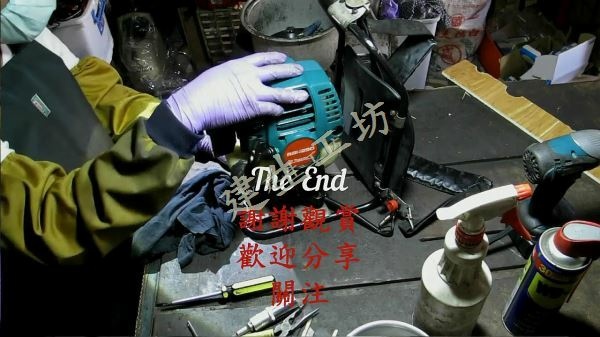MAKITA 牧田 RBK 250 二行程 割草機 機況檢視 影片過程 Part 1。[(046230)2017-12-15-23-22-20]