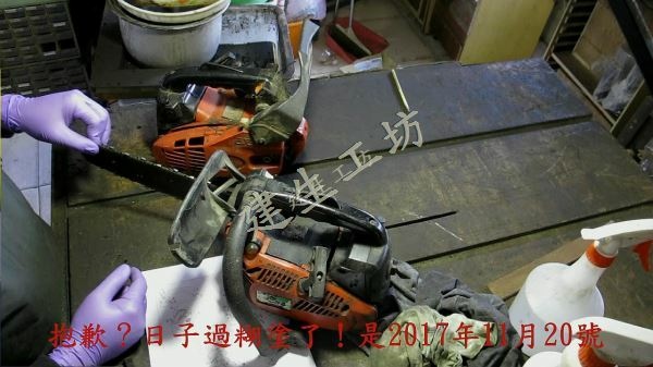 ZENOAH 小松 G250 2500 鏈鋸機 2台機況檢視 影片過程 Part 1。[(000405)2017-11-24-12-02-39]