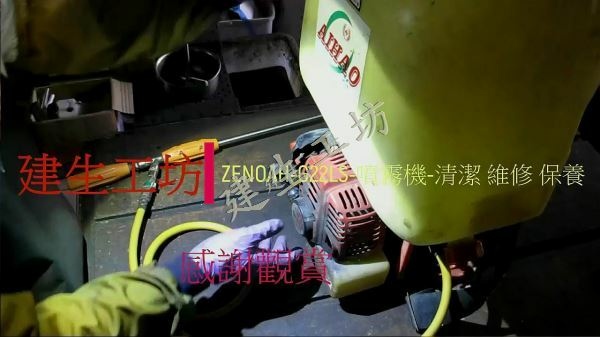 噴霧機 001[(000180)2017-11-07-22-00-09].JPG