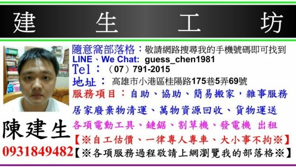 免費資源回收清運