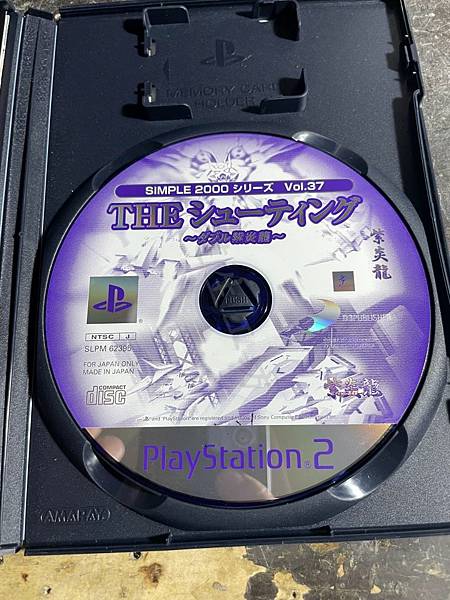 高雄 小港區 桂林 - 2手 PS2 2D紫炎龍 射擊遊戲 高雄 小港區 桂林 - 2手 PS2 2D紫炎龍 射擊遊戲