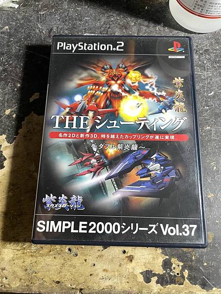 高雄 小港區 桂林 - 2手 PS2 2D紫炎龍 射擊遊戲 高雄 小港區 桂林 - 2手 PS2 2D紫炎龍 射擊遊戲