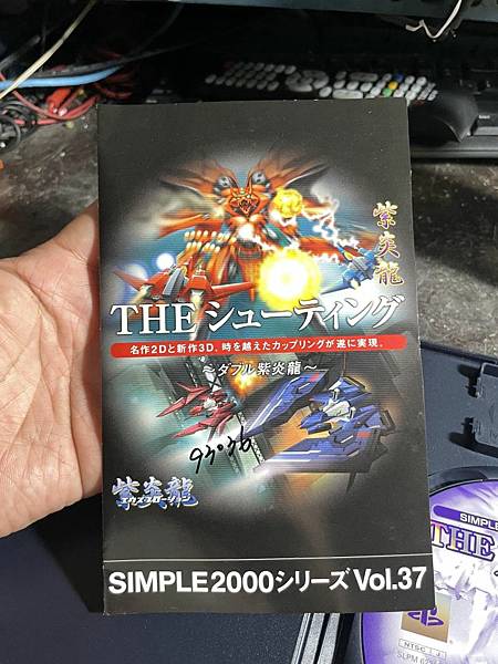 高雄 小港區 桂林 - 2手 PS2 2D紫炎龍 射擊遊戲 高雄 小港區 桂林 - 2手 PS2 2D紫炎龍 射擊遊戲