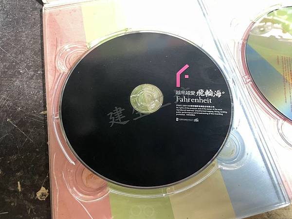 高雄 小港區 桂林 - 2手 飛輪海 越來越愛 炎亞綸+汪東 高雄 小港區 桂林 - 2手 飛輪海 越來越愛 炎亞綸+汪東