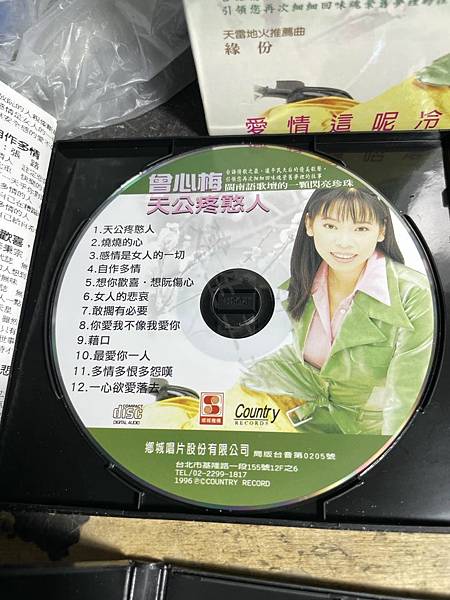 高雄 小港區 桂林 - 2手 CD 曾心梅 天公疼憨人 3C