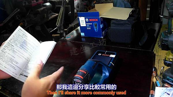 BOSCH 博士 D-tect 200 C 牆體探測儀 開箱測試篇 Part 1。中文 英文 雙字幕 內嵌影片.mp4_000196629.jpg BOSCH 博士 D-tect 200 C 牆體探測儀 開箱測試篇 Part 1。中文 英文 雙字幕 內嵌影片.mp4_000196629.jpg