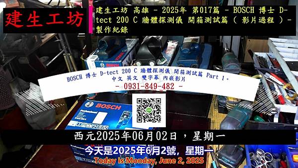 BOSCH 博士 D-tect 200 C 牆體探測儀 開箱測試篇 Part 1。中文 英文 雙字幕 內嵌影片.mp4_000004204.jpg BOSCH 博士 D-tect 200 C 牆體探測儀 開箱測試篇 Part 1。中文 英文 雙字幕 內嵌影片.mp4_000004204.jpg
