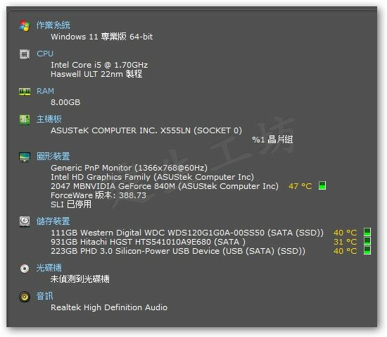 高雄 小港區 桂林 - 2手 ASUS 華碩 X555L 1 高雄 小港區 桂林 - 2手 ASUS 華碩 X555L 1