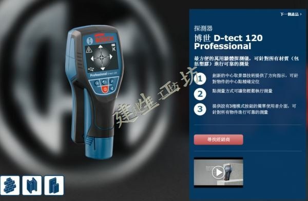 高雄 小港區 桂林 - 2手 德國 BOSCH 博士 D T