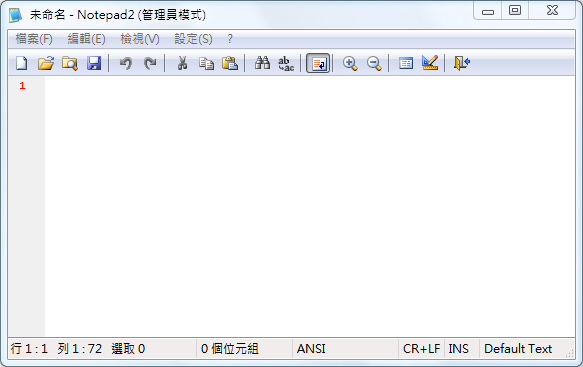 [分享] notepad2-zhTW (繁體中文版)