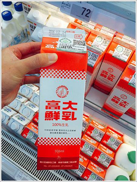 團購美食 高大牧場鮮乳 魔鬼甄與天使嘉 痞客邦