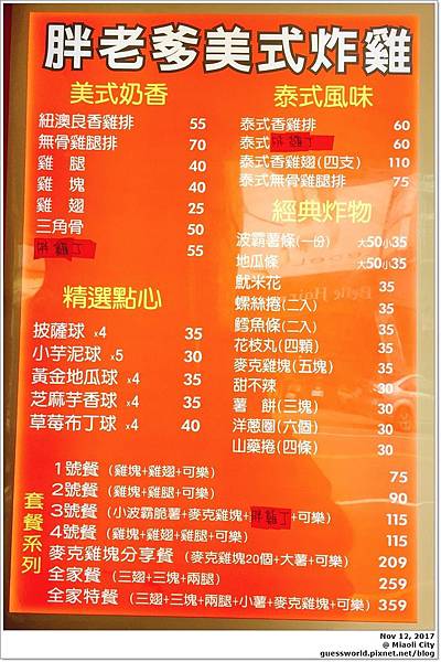 苗栗市胖老爹美式炸雞 皮脆肉多汁 奶油不飛的play Ground 痞客邦 苗栗市胖老爹美式炸雞 皮脆肉多汁 奶油不飛的play Ground 痞客邦