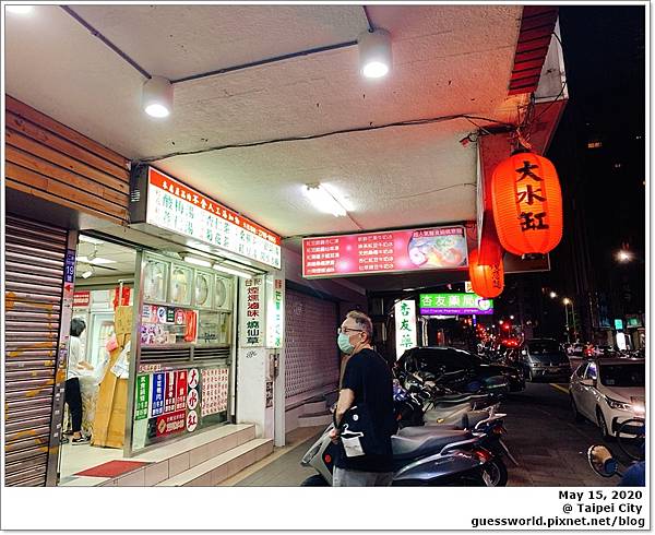 [食記] 台北科技大樓 大水缸養生甜品