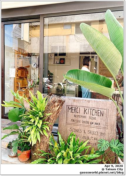 [食記] 台南 Merci kitchen -好吃思康