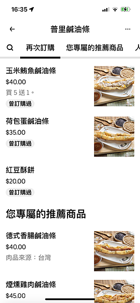 [食記] 南投 埔里鹹油條