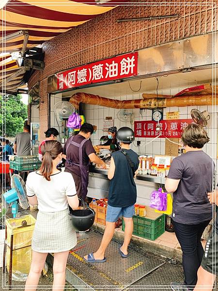 [食記] 宜蘭頭城 頂埔阿嬤蔥油餅