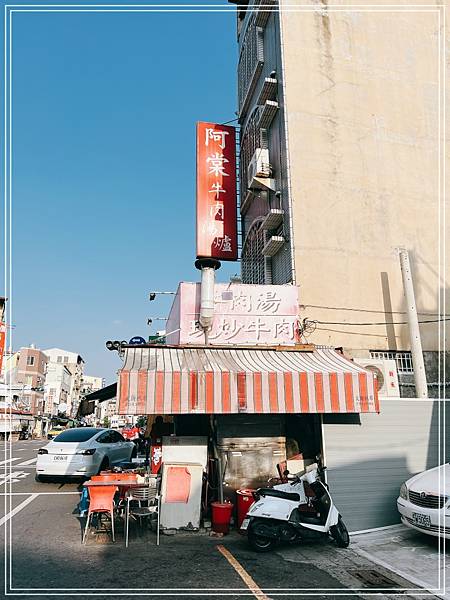 [食記] 台南 阿棠牛肉湯