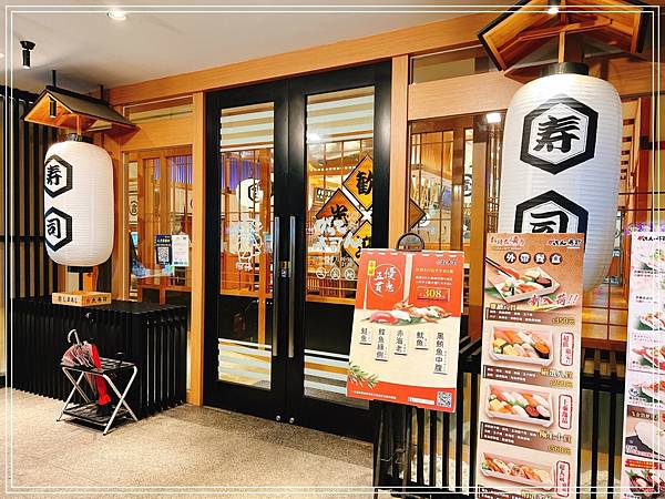 [食記] 台北內湖 合點壽司 