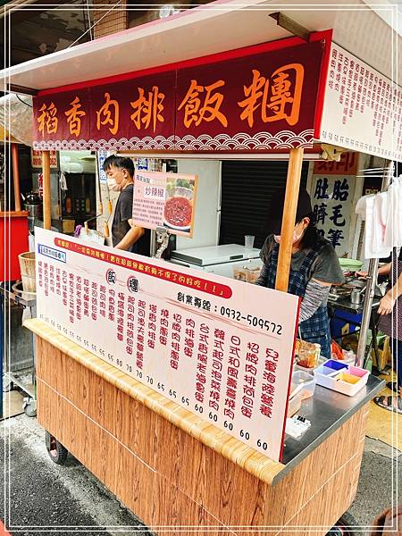 [食記] 台中北屯 稻香肉排飯糰