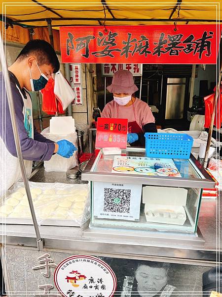 [食記] 鹿港 阿婆麻糬舖