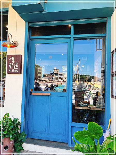 [食記] 基隆正濱漁港 海那邊冰店