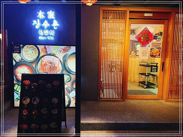 [食記] 台北大安 本家長壽村（鍋巴雞湯）