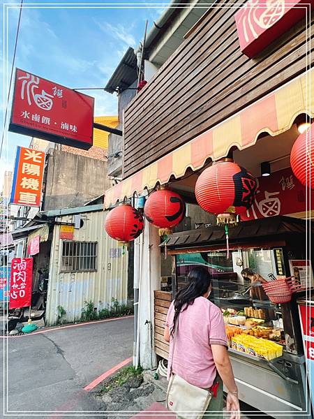 [食記] 苗栗 水鹵饌 滷味攤