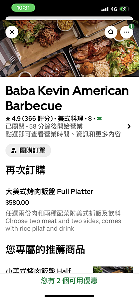 [食記] 台北中山 Baba Kevin's American Barbecu