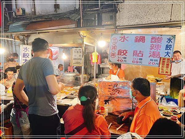 [食記] 基隆 三姊妹水餃大王