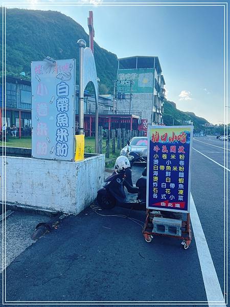 [食記] 瑞芳 坑口小吃