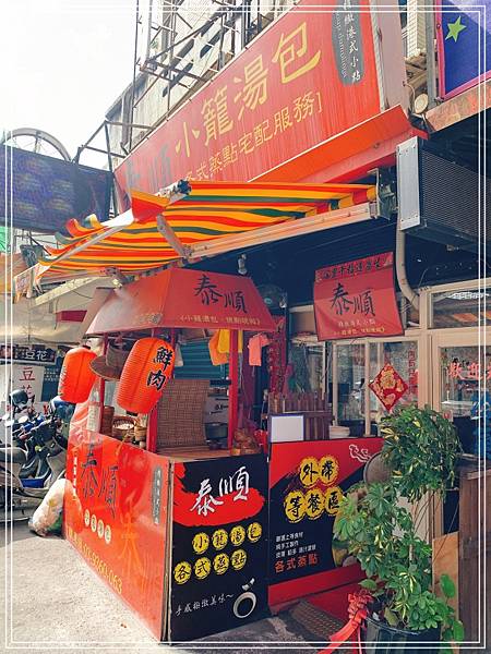 [食記] 宜蘭 泰順小籠湯包