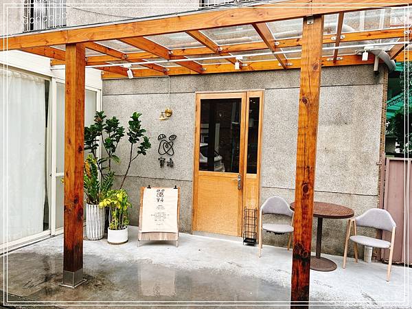 [食記] 台北天母 寶焙．Baobei Bakery