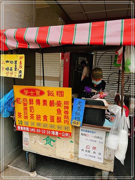 [食記] 高雄 學士賣飯糰