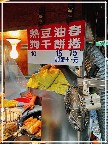[食記] 苗栗 無名春捲．油餅