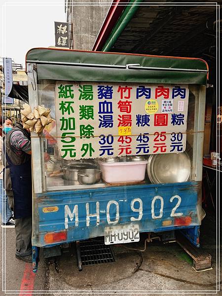 [食記] 苗栗 小貨車肉圓