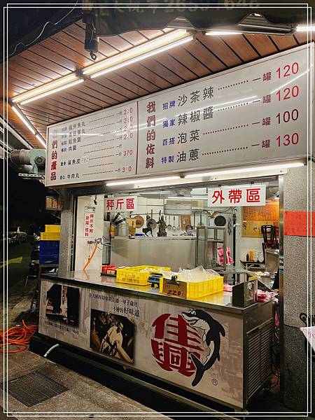 [食記] 台北大稻埕 佳興魚丸店