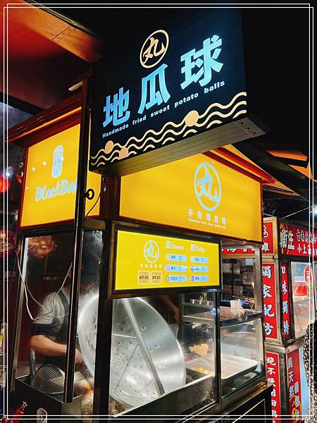 [食記] 樹林 丸 手作地瓜球