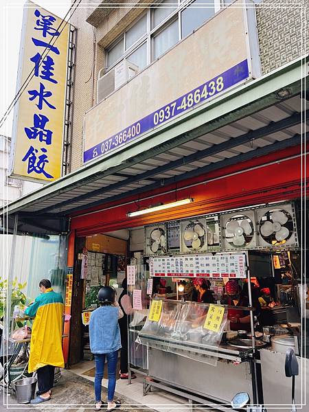 [食記] 苗栗 第一佳早點