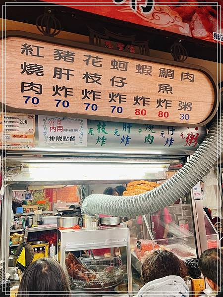 [食記] 台北大稻埕 葉家肉粥